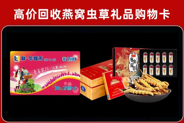 榆社回收礼品卡